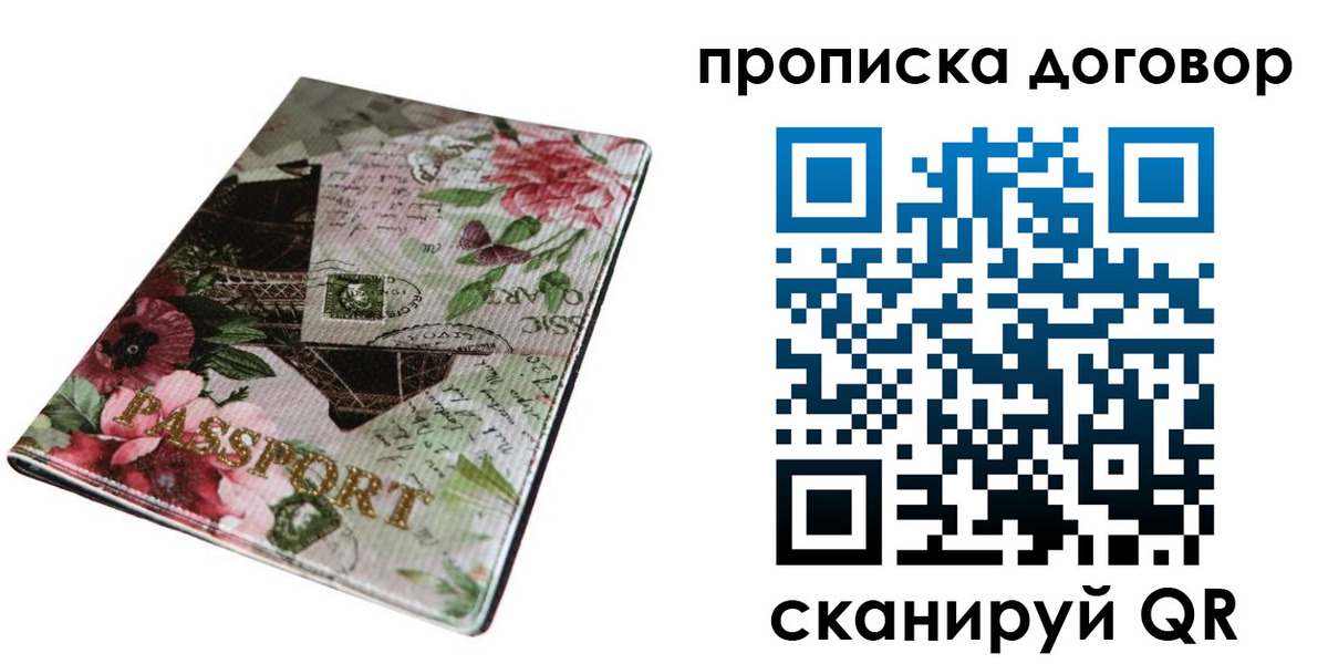 временная регистрация недорого в Сургуте