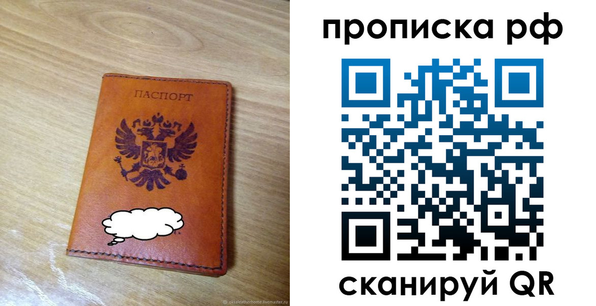 прописка для военкомата в Сургуте