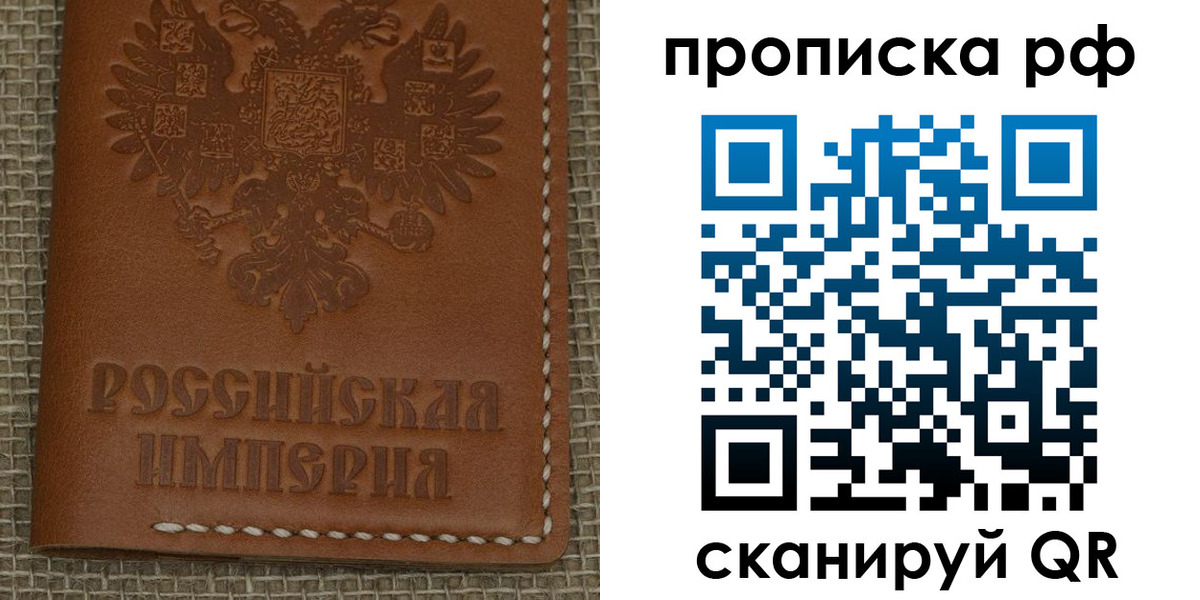 прописка штамп в Сургуте