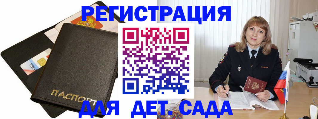 прописка паспорт в Сургуте