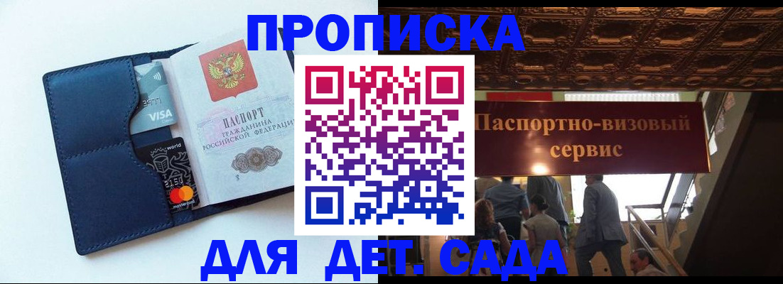 прописка от собственника в Сургуте