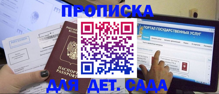 прописка от собственника в Сургуте