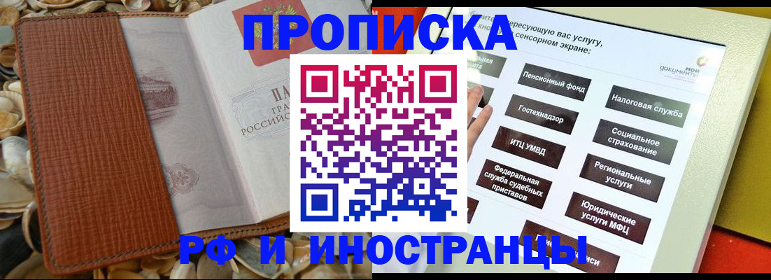 регистрация для школы в Сургуте