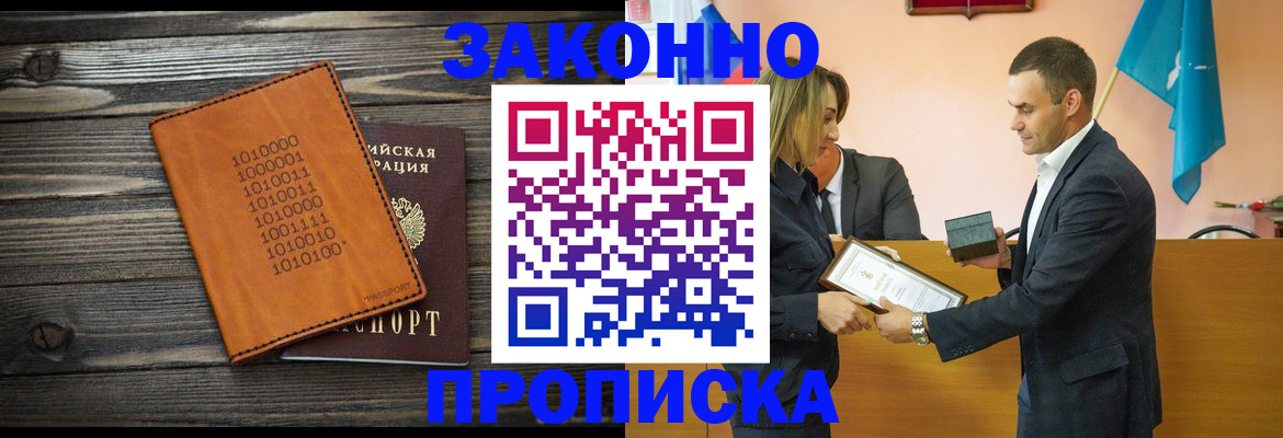 миграционный учет в Сургуте